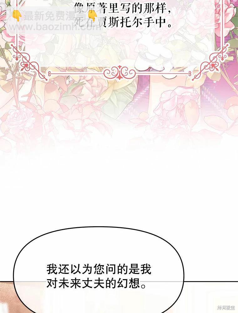 《请不要把情感托付于书中》第46话 第3页