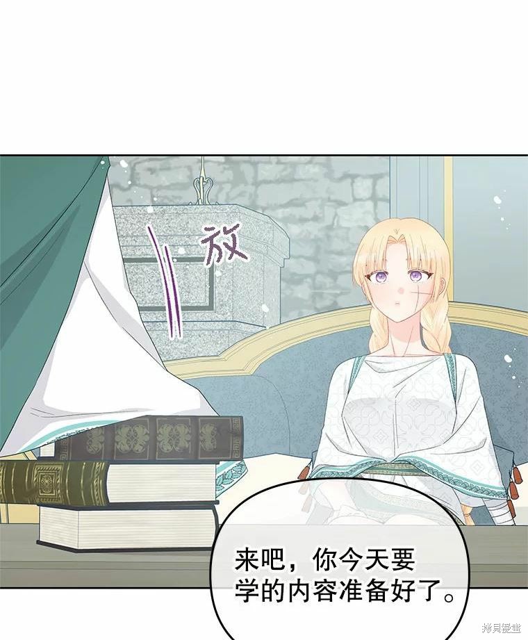 《请不要把情感托付于书中》第46话 第40页
