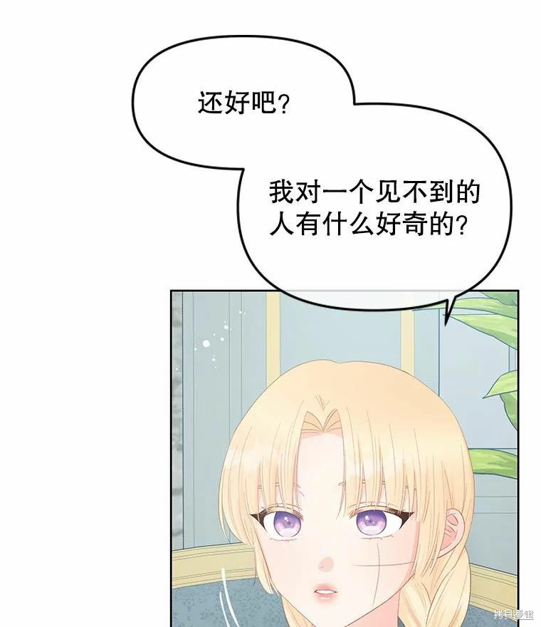 《请不要把情感托付于书中》第46话 第46页