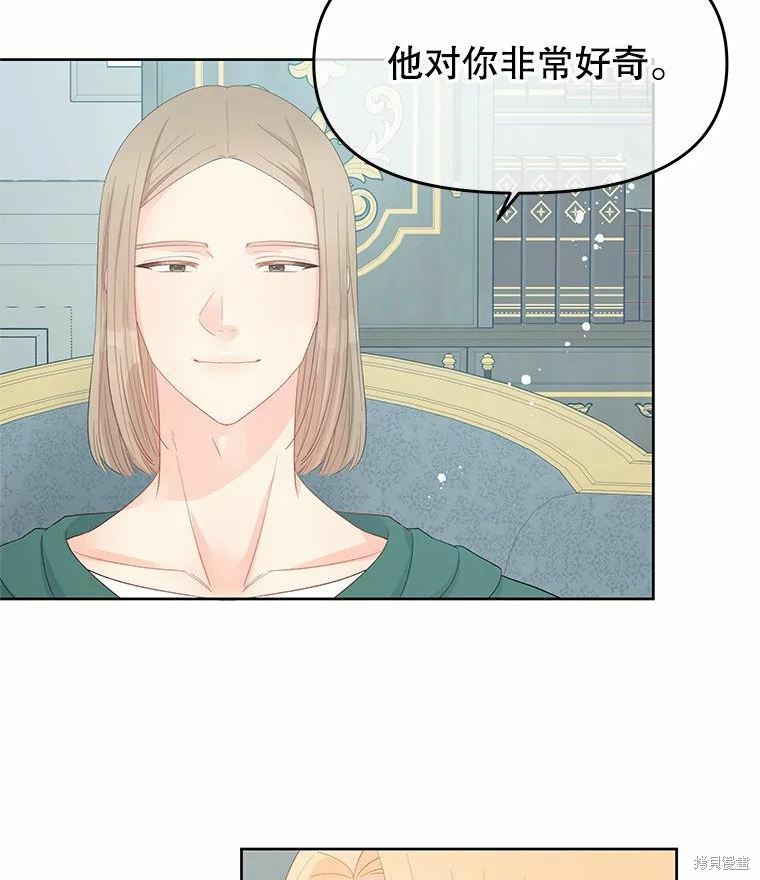 《请不要把情感托付于书中》第46话 第49页
