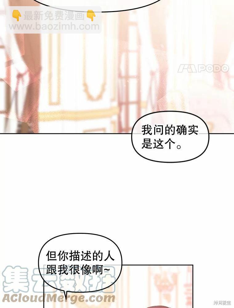 《请不要把情感托付于书中》第46话 第4页