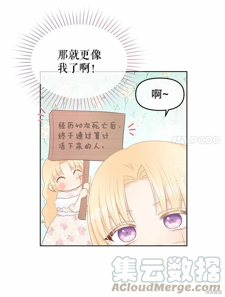 《请不要把情感托付于书中》第46话 第7页
