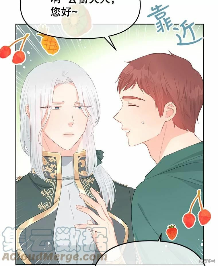 《请不要把情感托付于书中》第48话 第10页