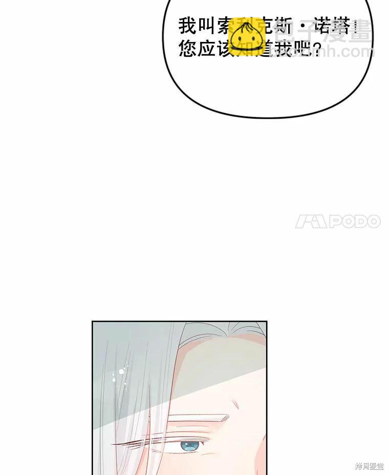 《请不要把情感托付于书中》第48话 第11页