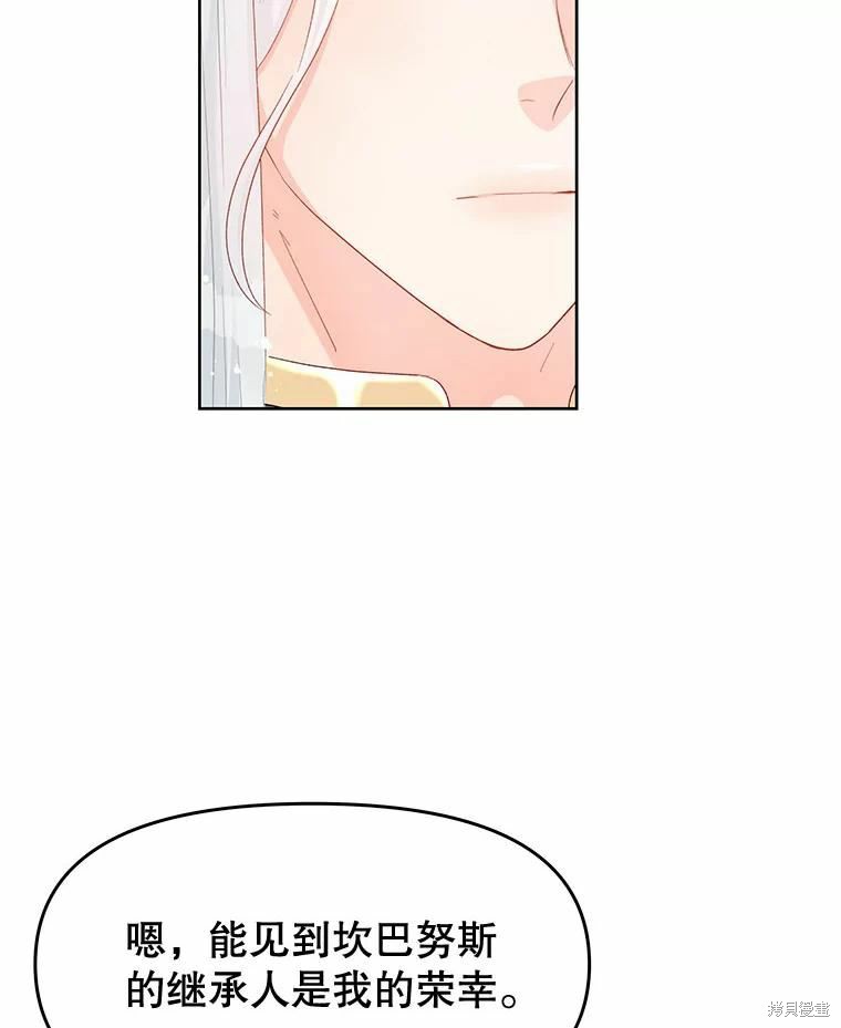 《请不要把情感托付于书中》第48话 第12页