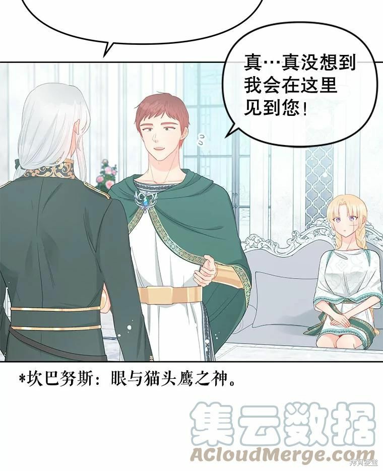 《请不要把情感托付于书中》第48话 第13页