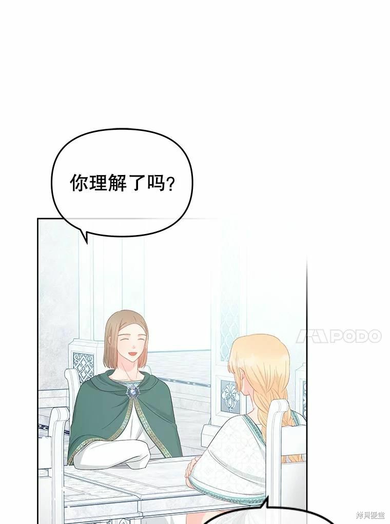 《请不要把情感托付于书中》第48话 第20页