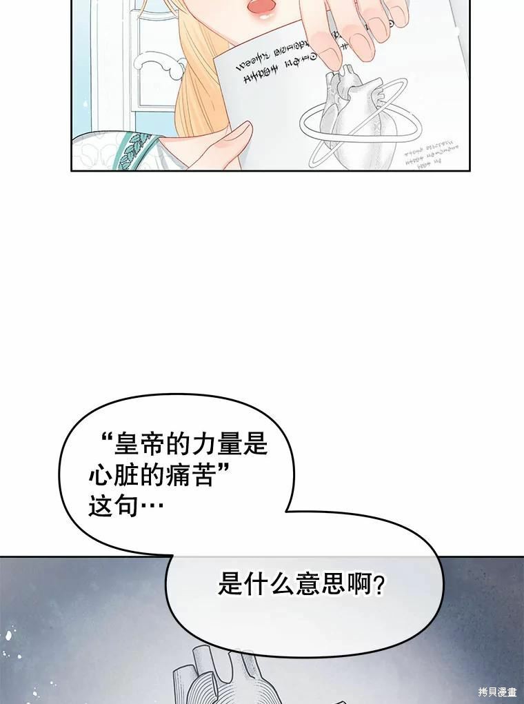 《请不要把情感托付于书中》第48话 第22页