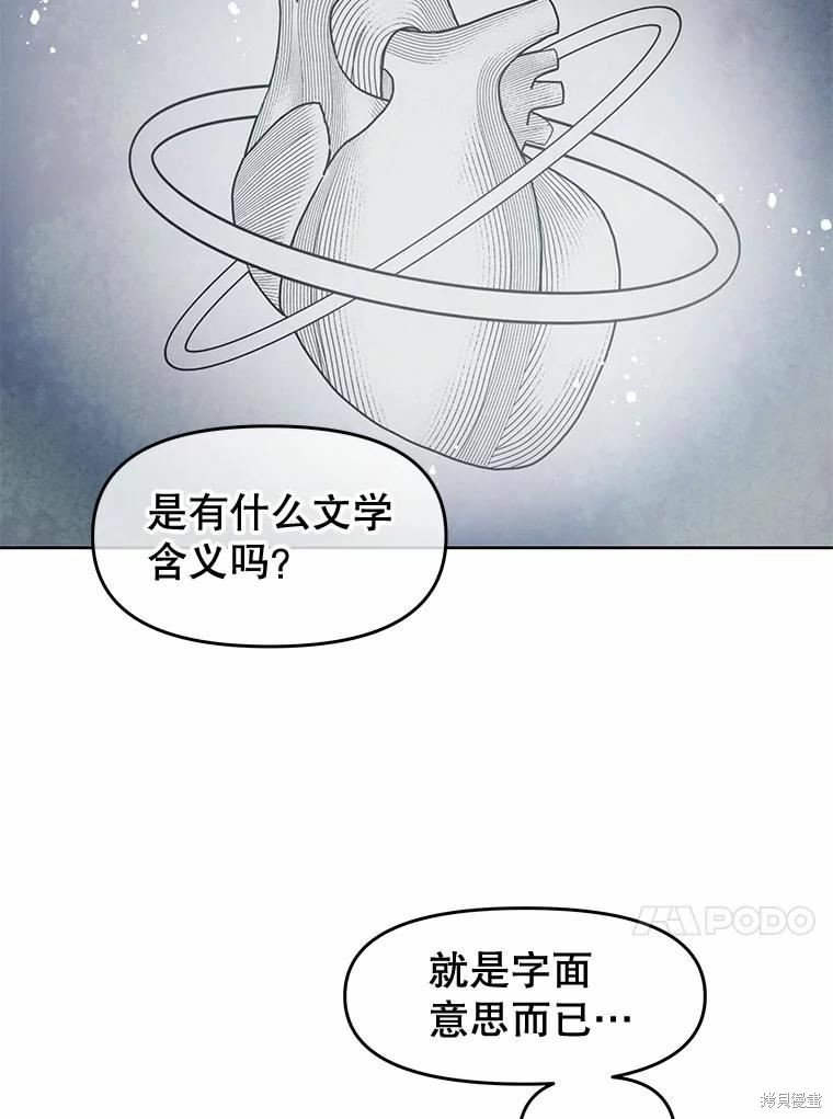 《请不要把情感托付于书中》第48话 第23页