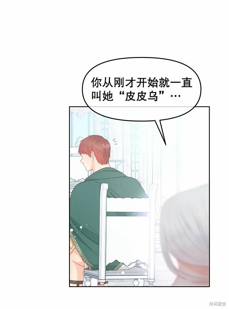 《请不要把情感托付于书中》第48话 第25页