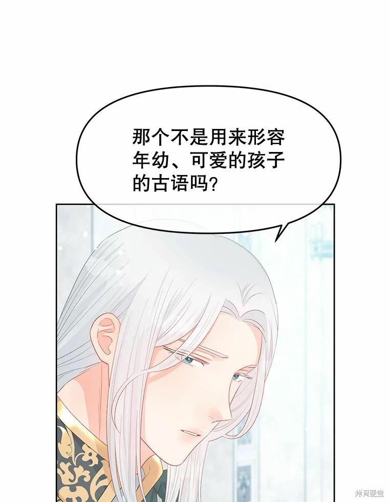 《请不要把情感托付于书中》第48话 第26页