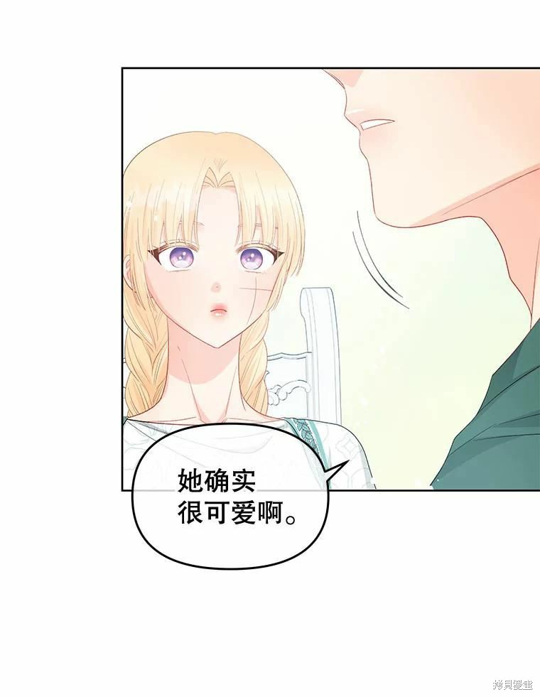 《请不要把情感托付于书中》第48话 第28页