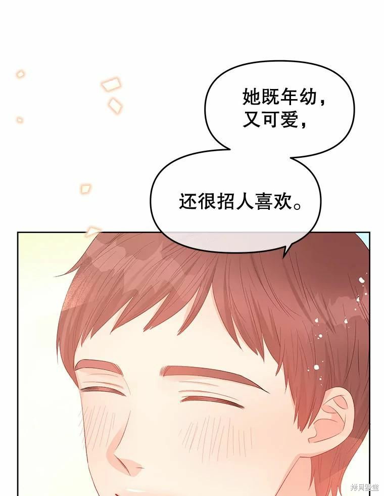 《请不要把情感托付于书中》第48话 第29页