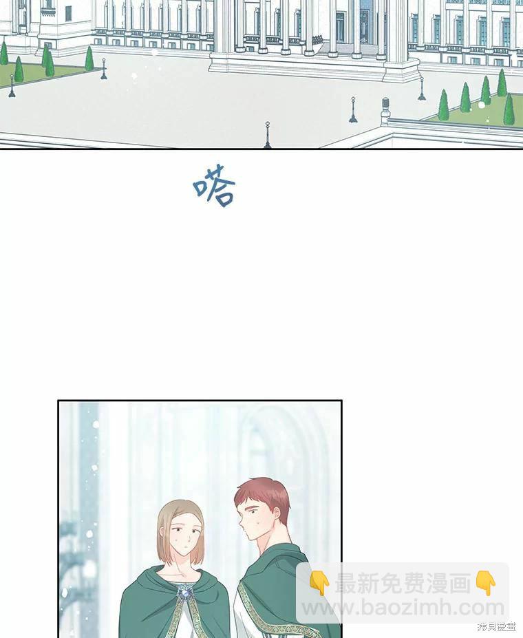 《请不要把情感托付于书中》第48话 第2页