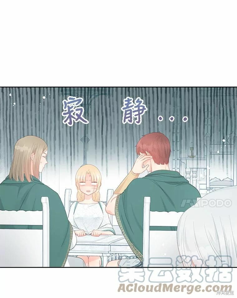 《请不要把情感托付于书中》第48话 第33页