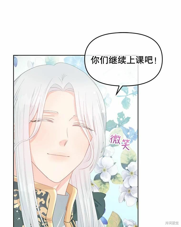 《请不要把情感托付于书中》第48话 第34页