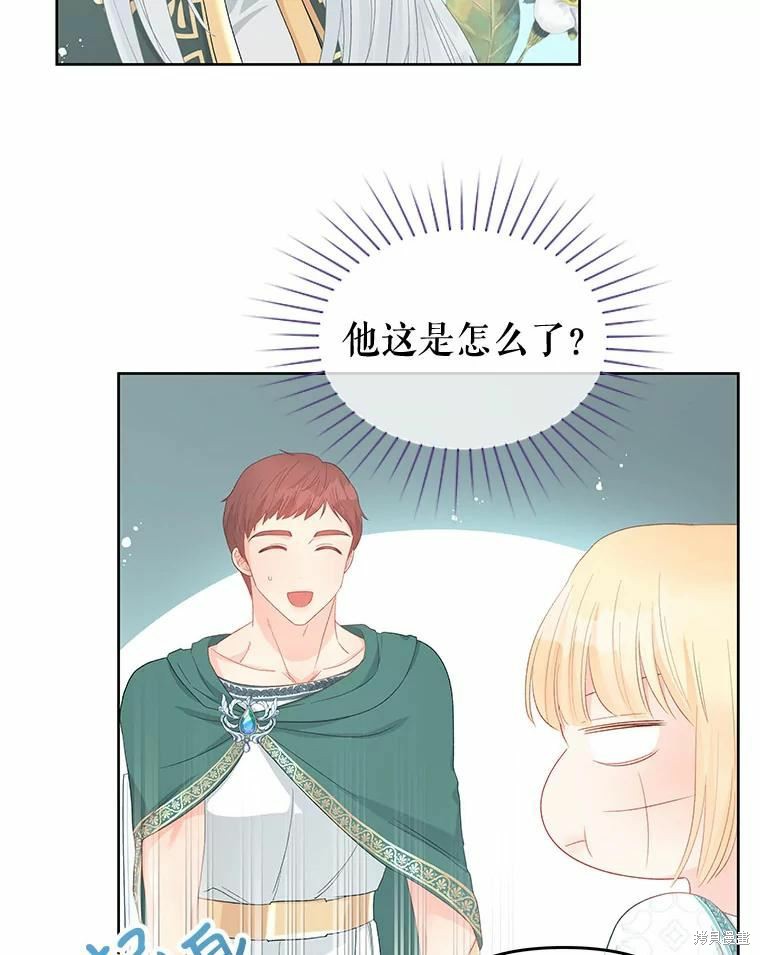 《请不要把情感托付于书中》第48话 第35页
