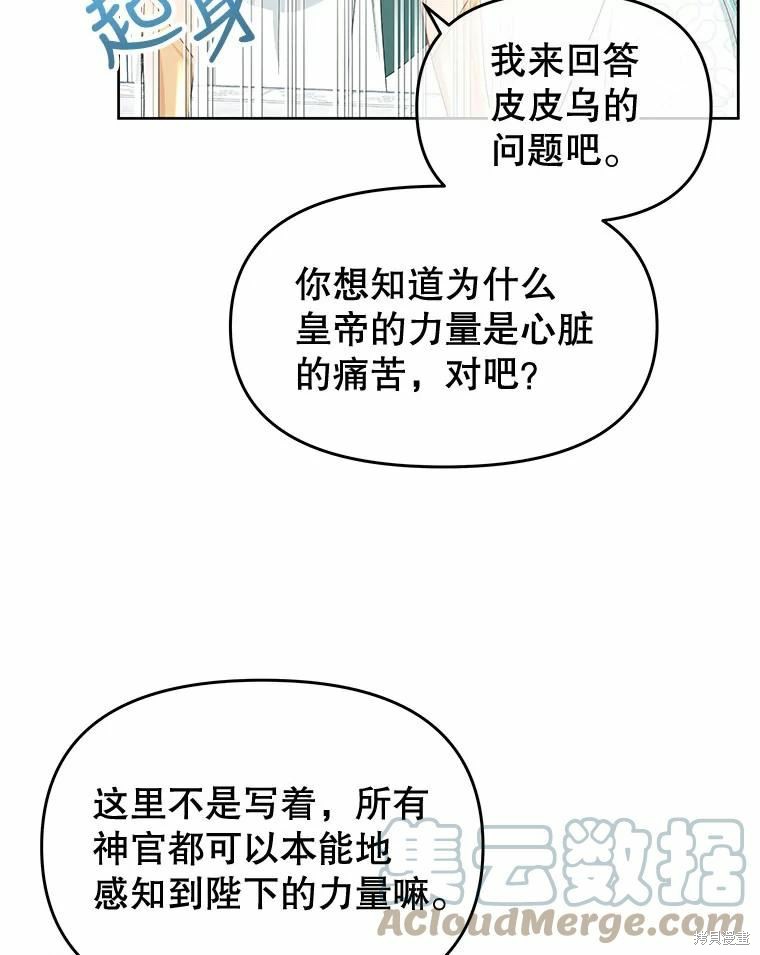 《请不要把情感托付于书中》第48话 第36页