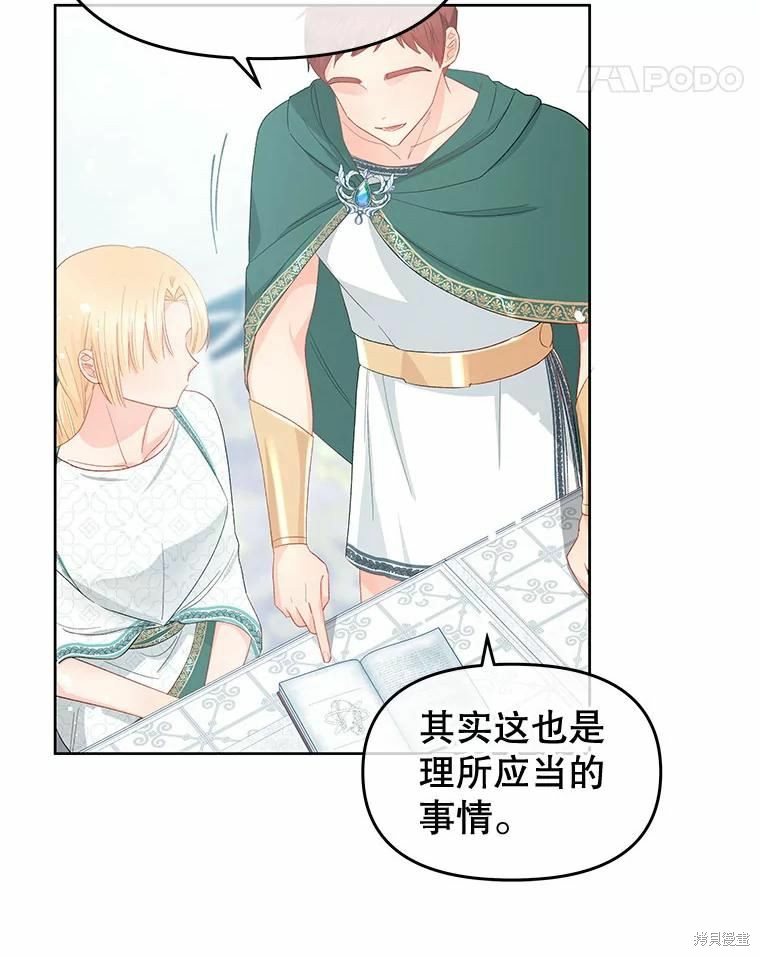 《请不要把情感托付于书中》第48话 第37页