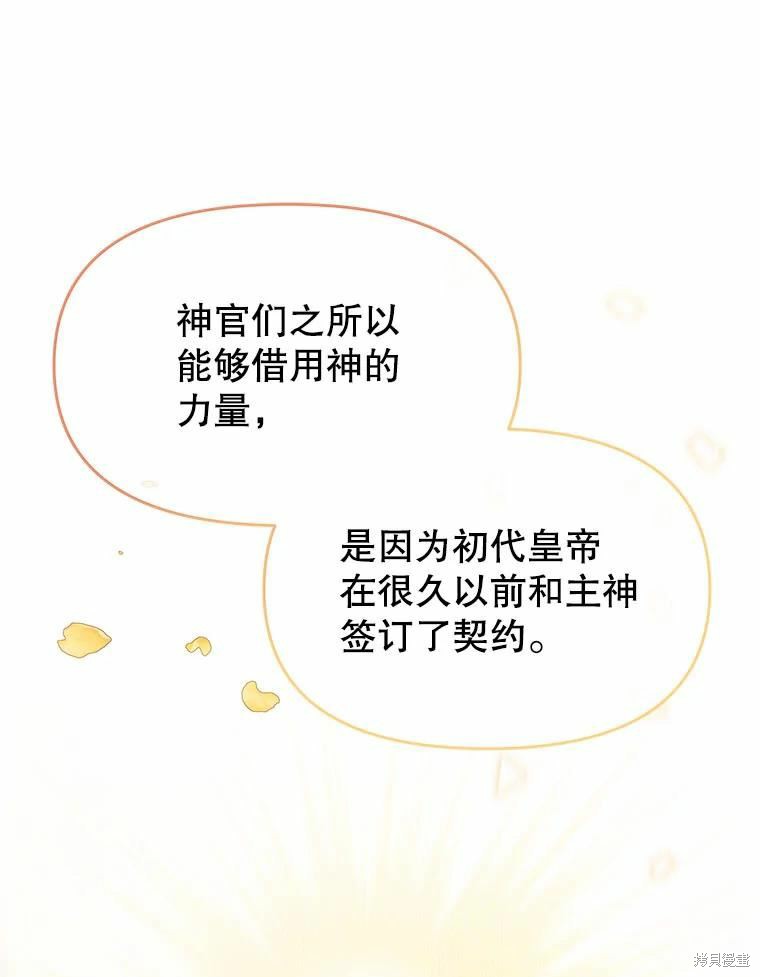 《请不要把情感托付于书中》第48话 第38页