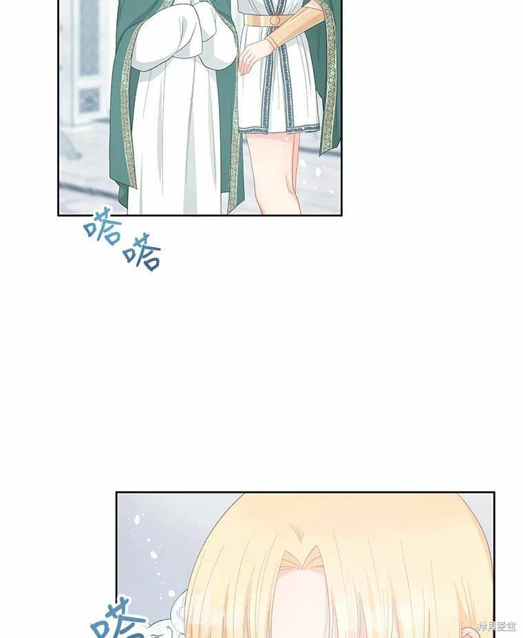 《请不要把情感托付于书中》第48话 第3页