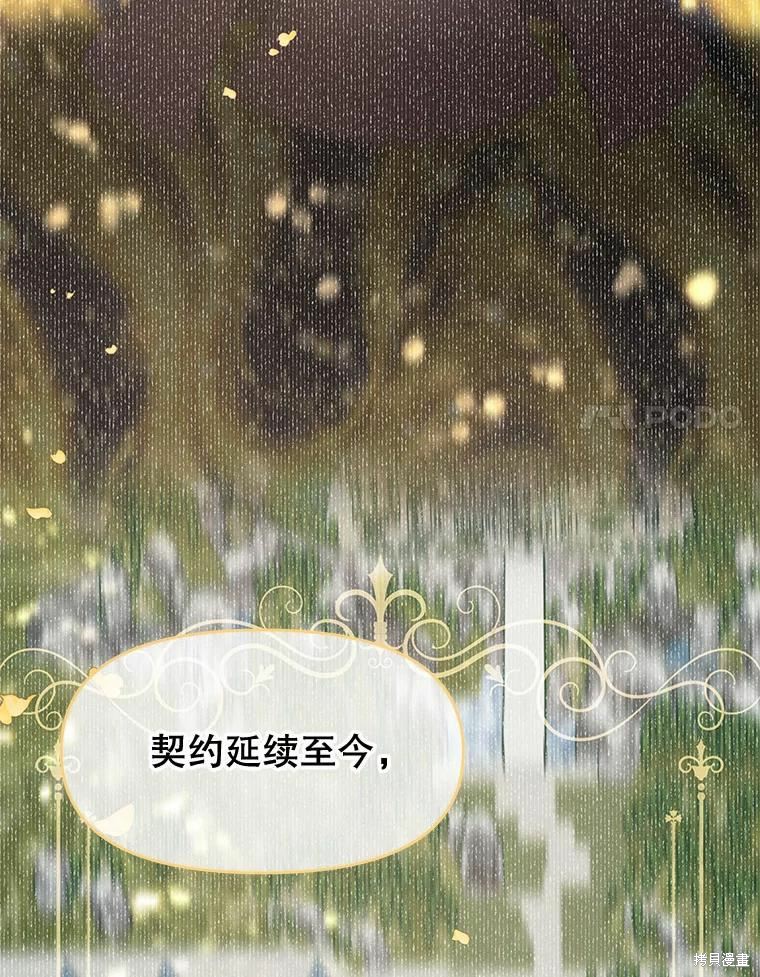 《请不要把情感托付于书中》第48话 第40页