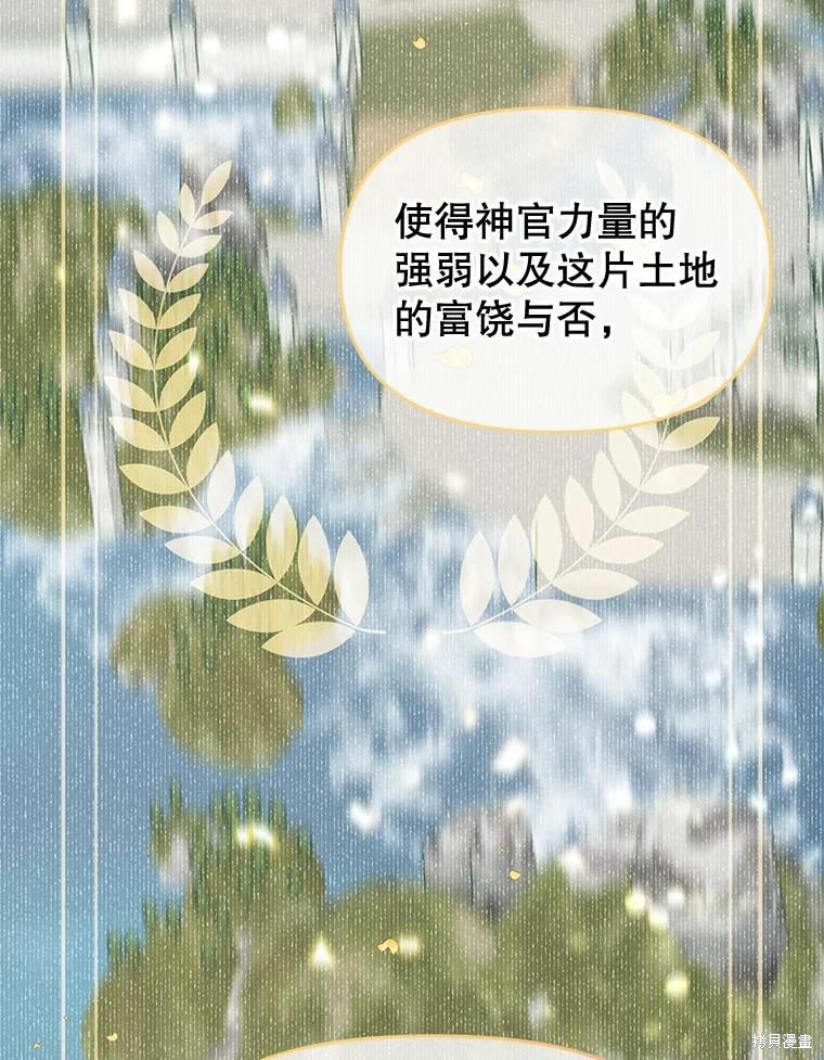 《请不要把情感托付于书中》第48话 第41页