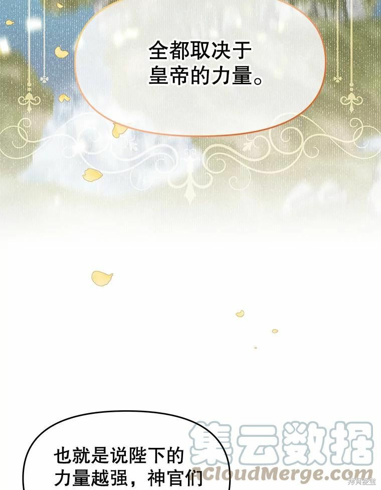 《请不要把情感托付于书中》第48话 第42页