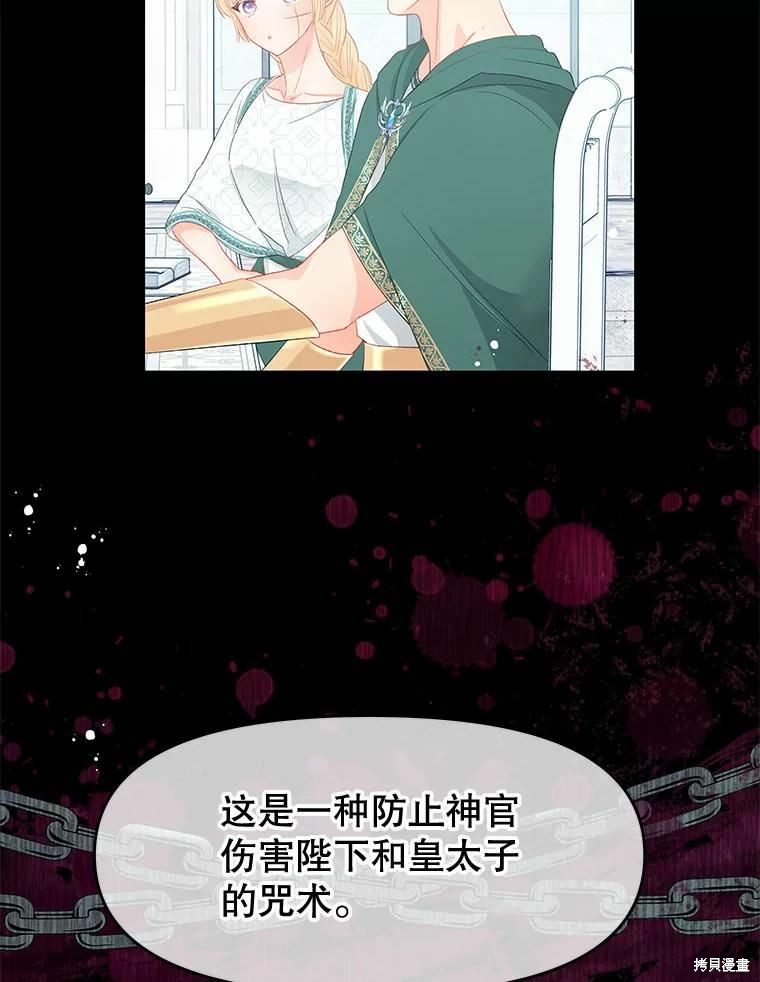 《请不要把情感托付于书中》第48话 第46页
