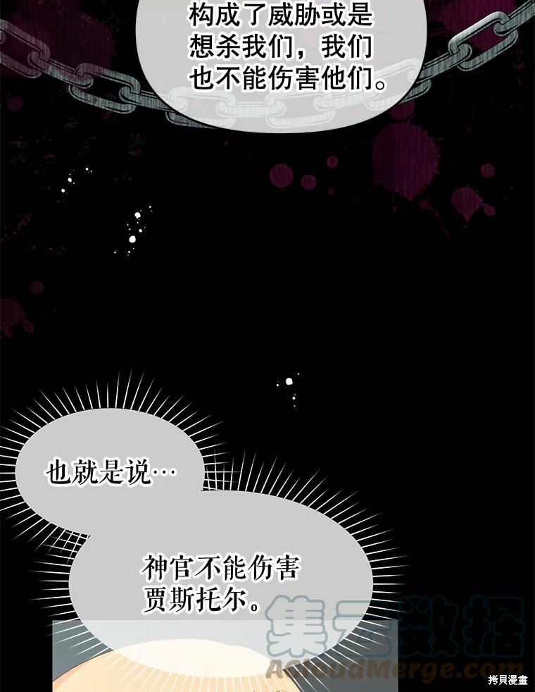 《请不要把情感托付于书中》第48话 第48页
