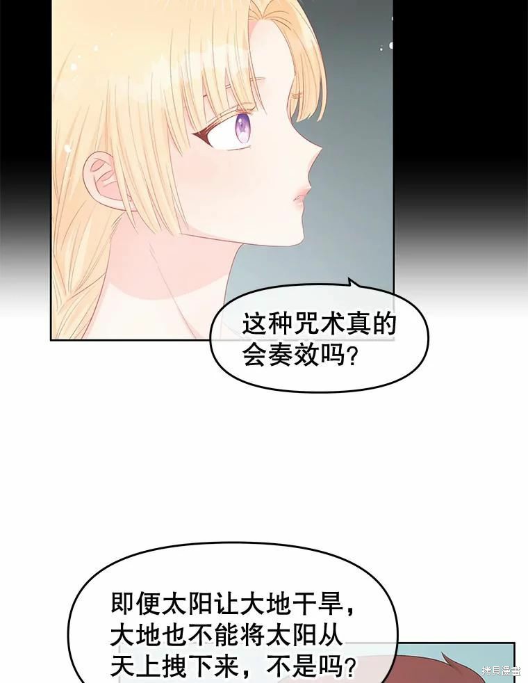 《请不要把情感托付于书中》第48话 第49页