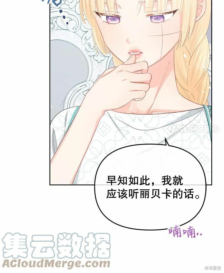 《请不要把情感托付于书中》第48话 第4页