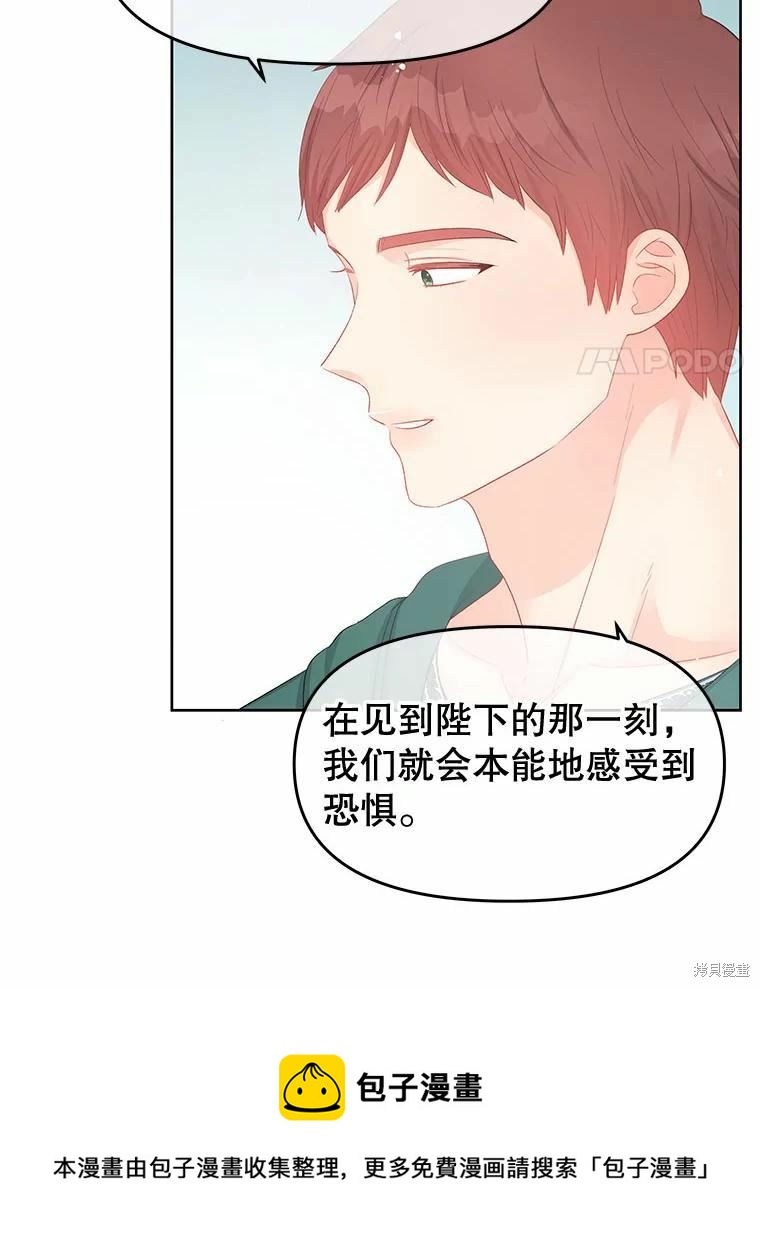 《请不要把情感托付于书中》第48话 第50页