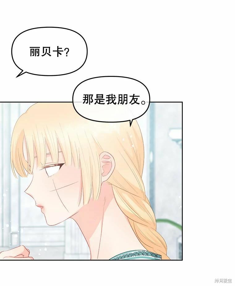 《请不要把情感托付于书中》第48话 第5页
