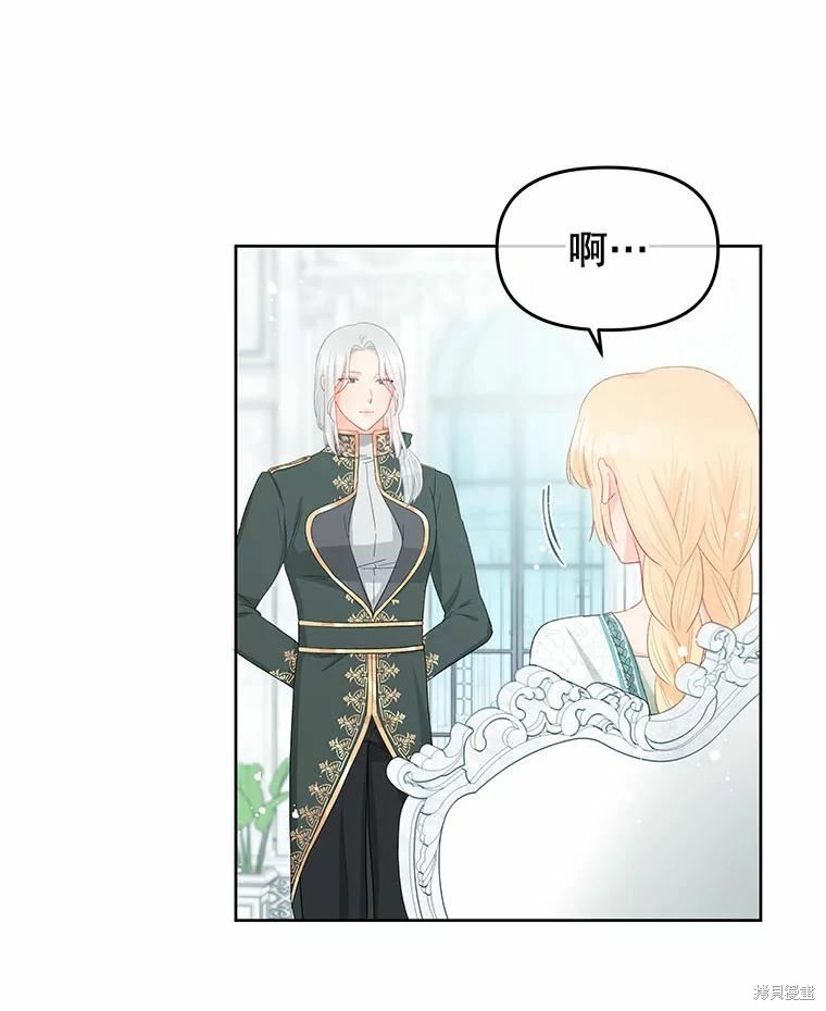 《请不要把情感托付于书中》第48话 第6页
