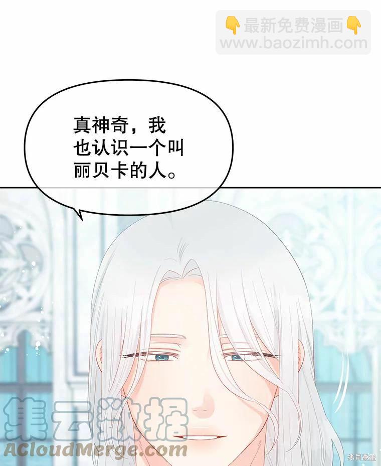 《请不要把情感托付于书中》第48话 第7页