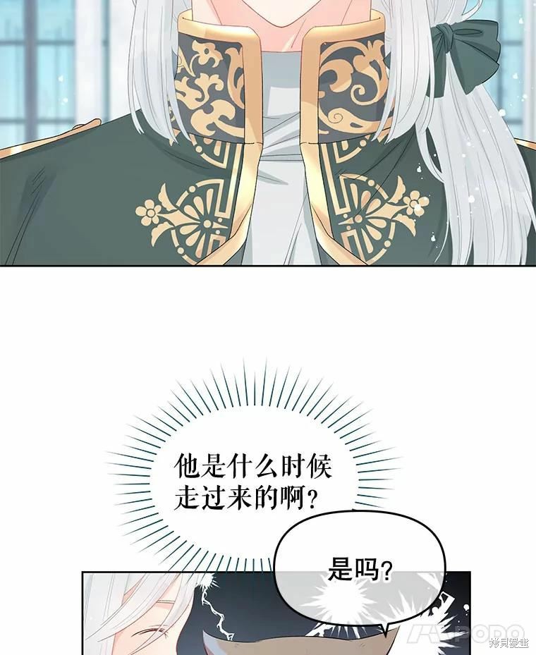 《请不要把情感托付于书中》第48话 第8页