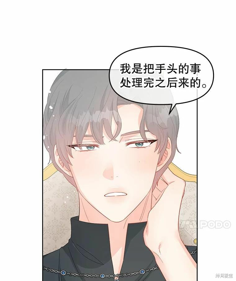 《请不要把情感托付于书中》第45话 第11页