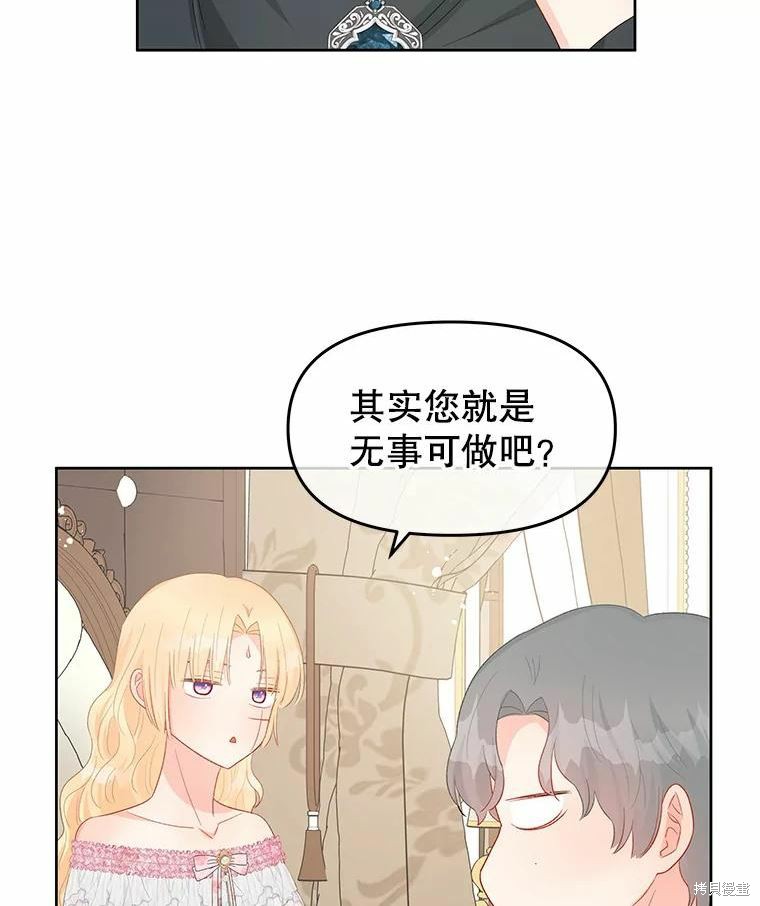《请不要把情感托付于书中》第45话 第12页