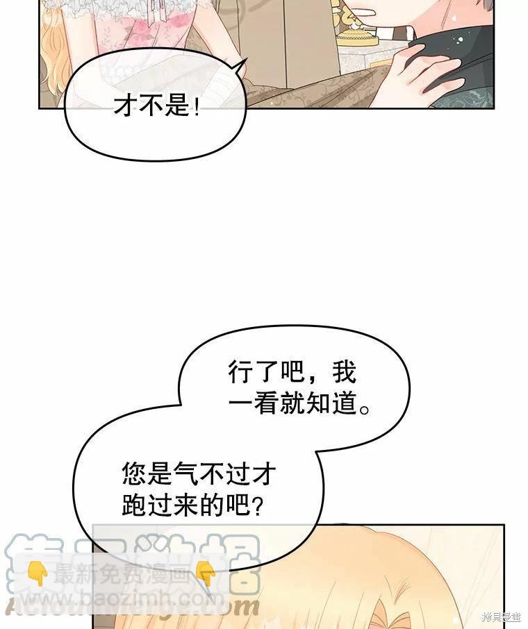 《请不要把情感托付于书中》第45话 第13页