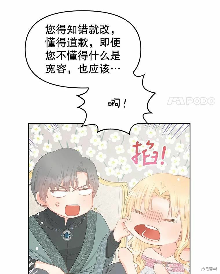 《请不要把情感托付于书中》第45话 第15页