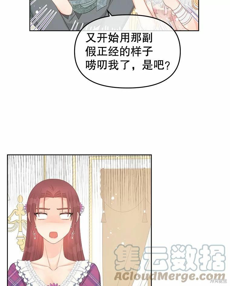 《请不要把情感托付于书中》第45话 第16页