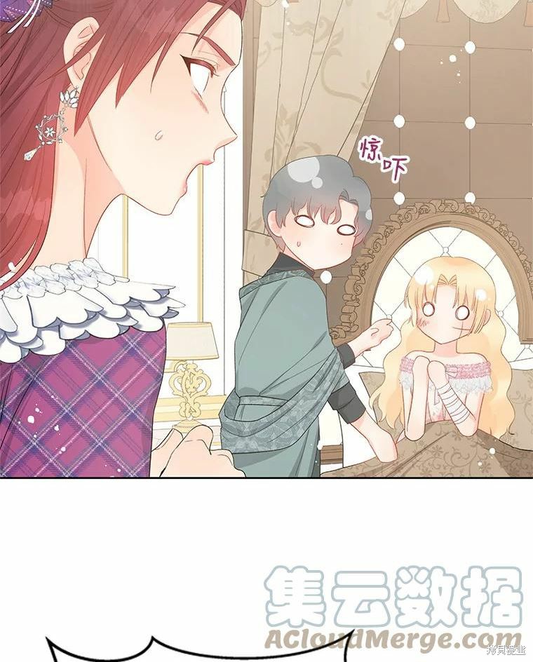 《请不要把情感托付于书中》第45话 第19页