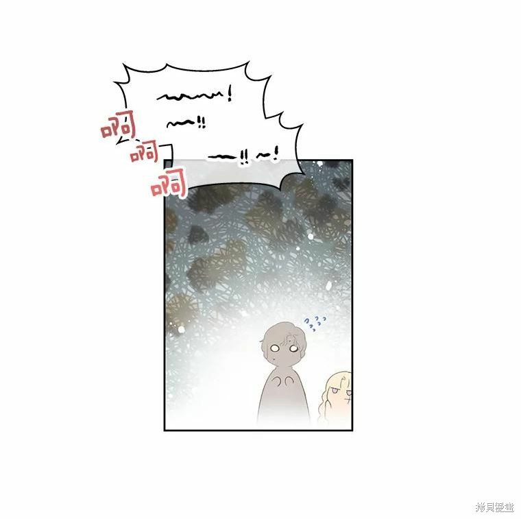《请不要把情感托付于书中》第45话 第21页