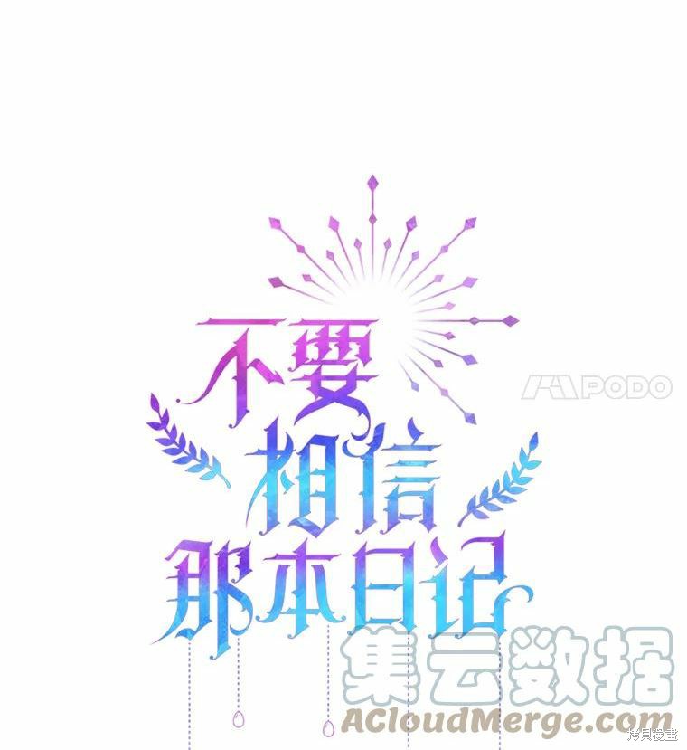 《请不要把情感托付于书中》第45话 第22页