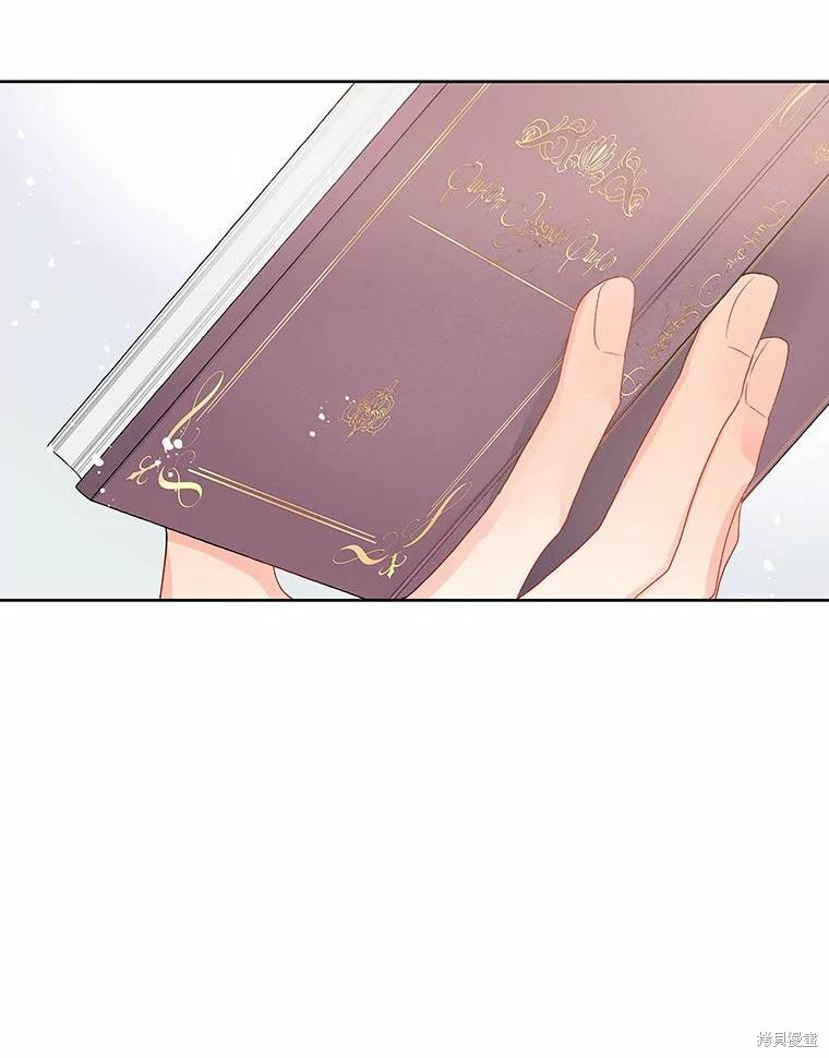 《请不要把情感托付于书中》第45话 第23页