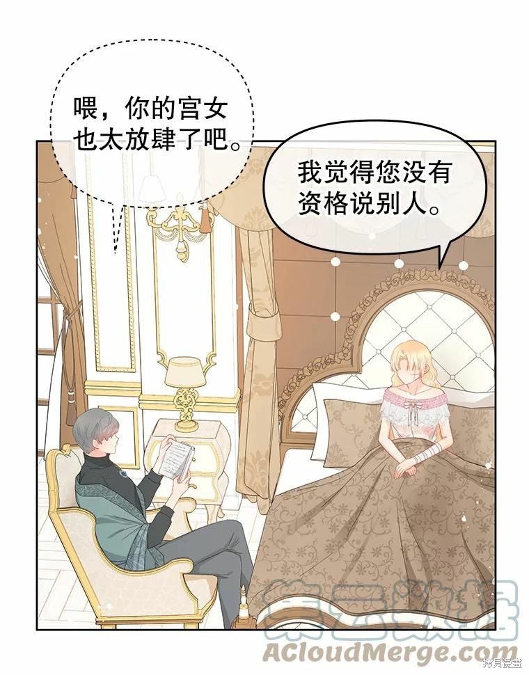 《请不要把情感托付于书中》第45话 第24页