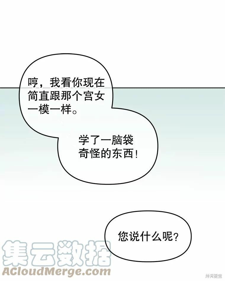 《请不要把情感托付于书中》第45话 第27页