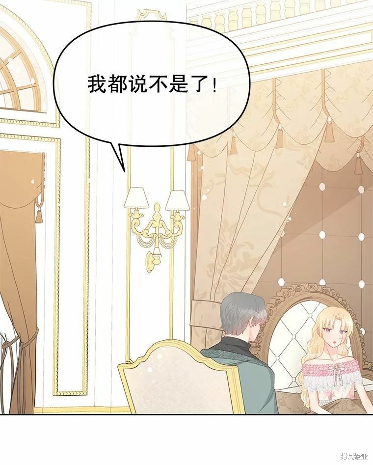 《请不要把情感托付于书中》第45话 第29页