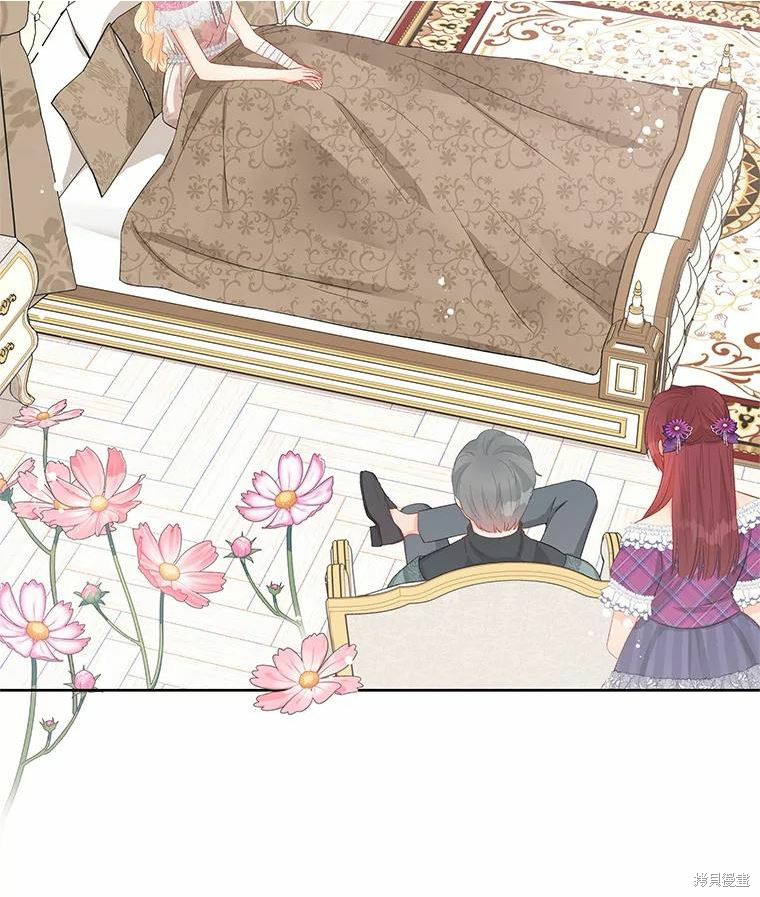 《请不要把情感托付于书中》第45话 第2页